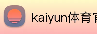 kaiyun体育官网在线登录 Logo
